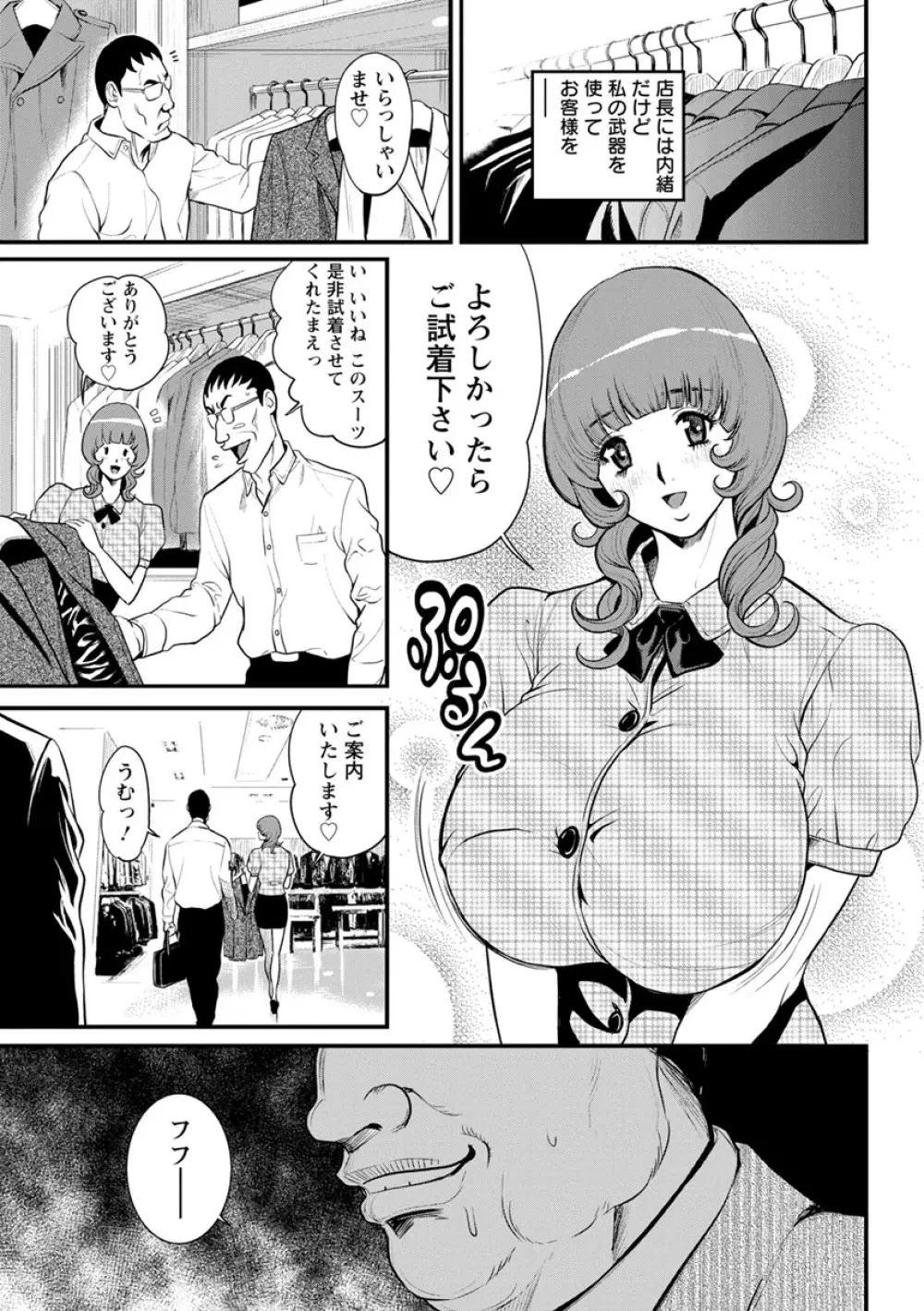 ヤンキーギャル♥純情 Page.115