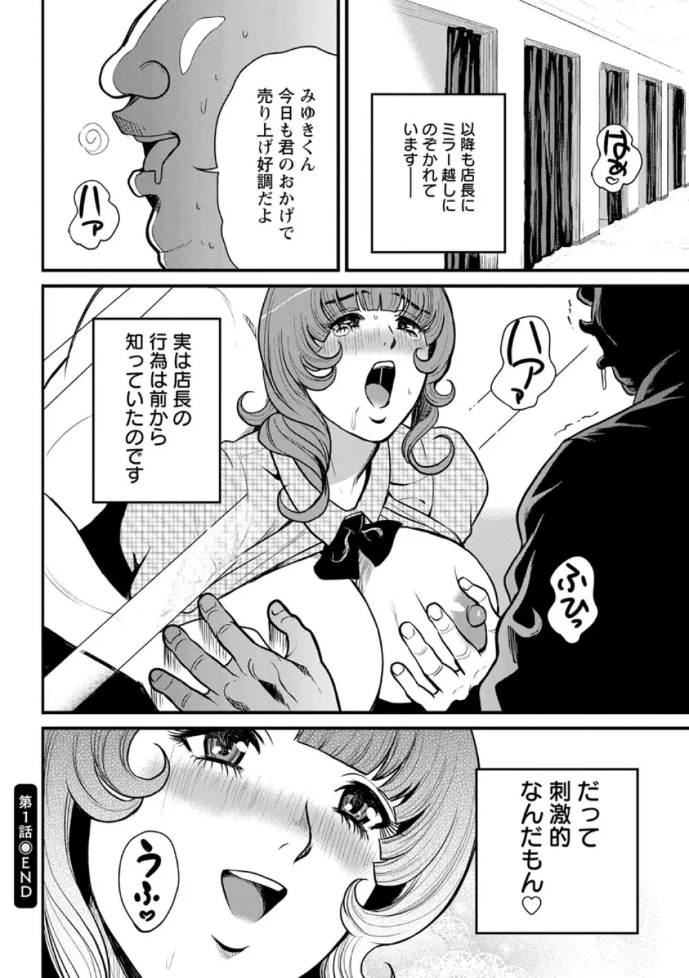 ヤンキーギャル♥純情 Page.128