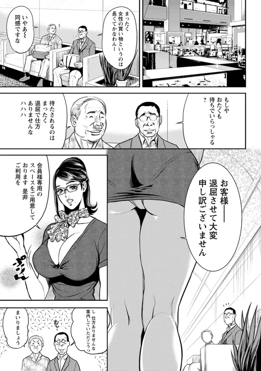 ヤンキーギャル♥純情 Page.153