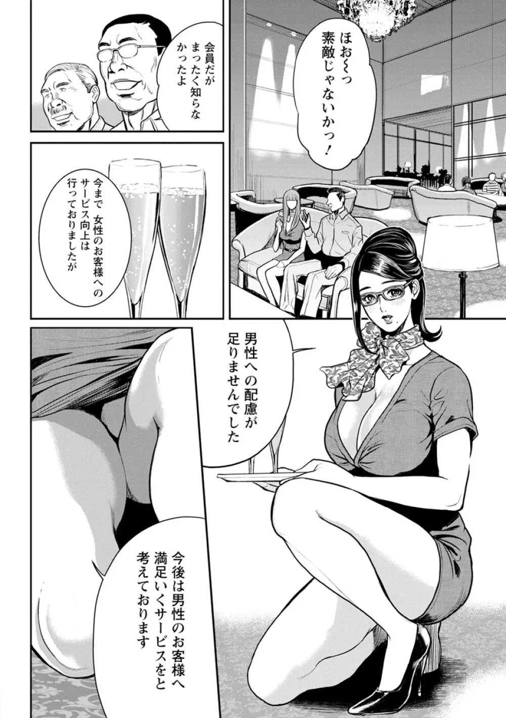 ヤンキーギャル♥純情 Page.154