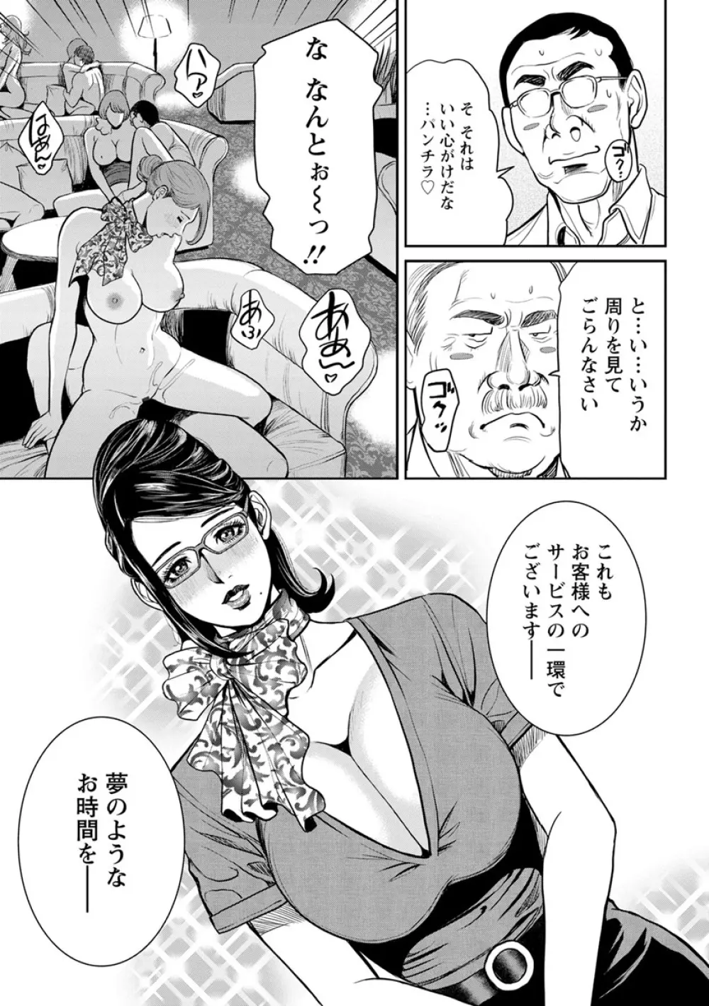 ヤンキーギャル♥純情 Page.155