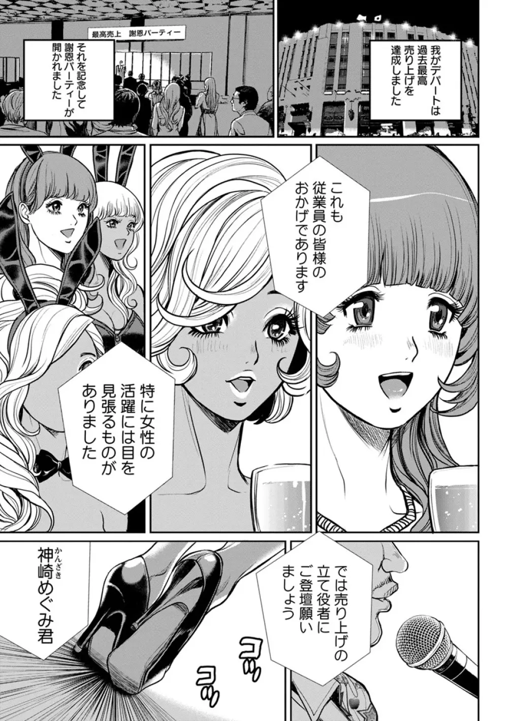 ヤンキーギャル♥純情 Page.173