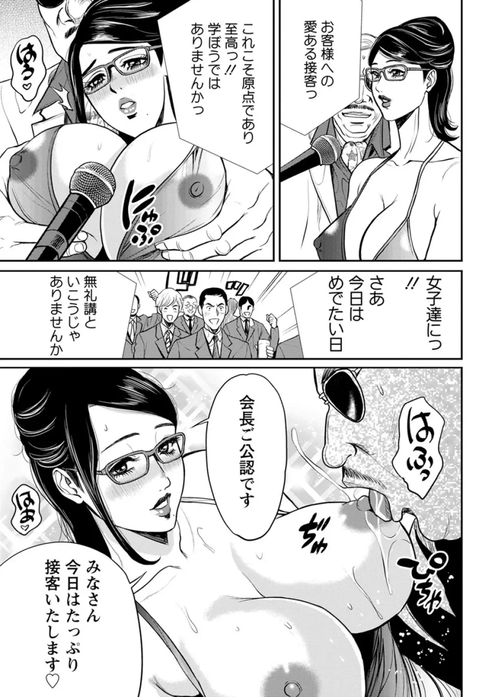 ヤンキーギャル♥純情 Page.175