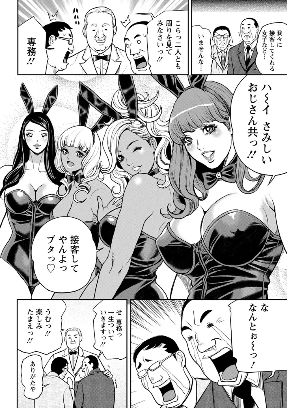 ヤンキーギャル♥純情 Page.180