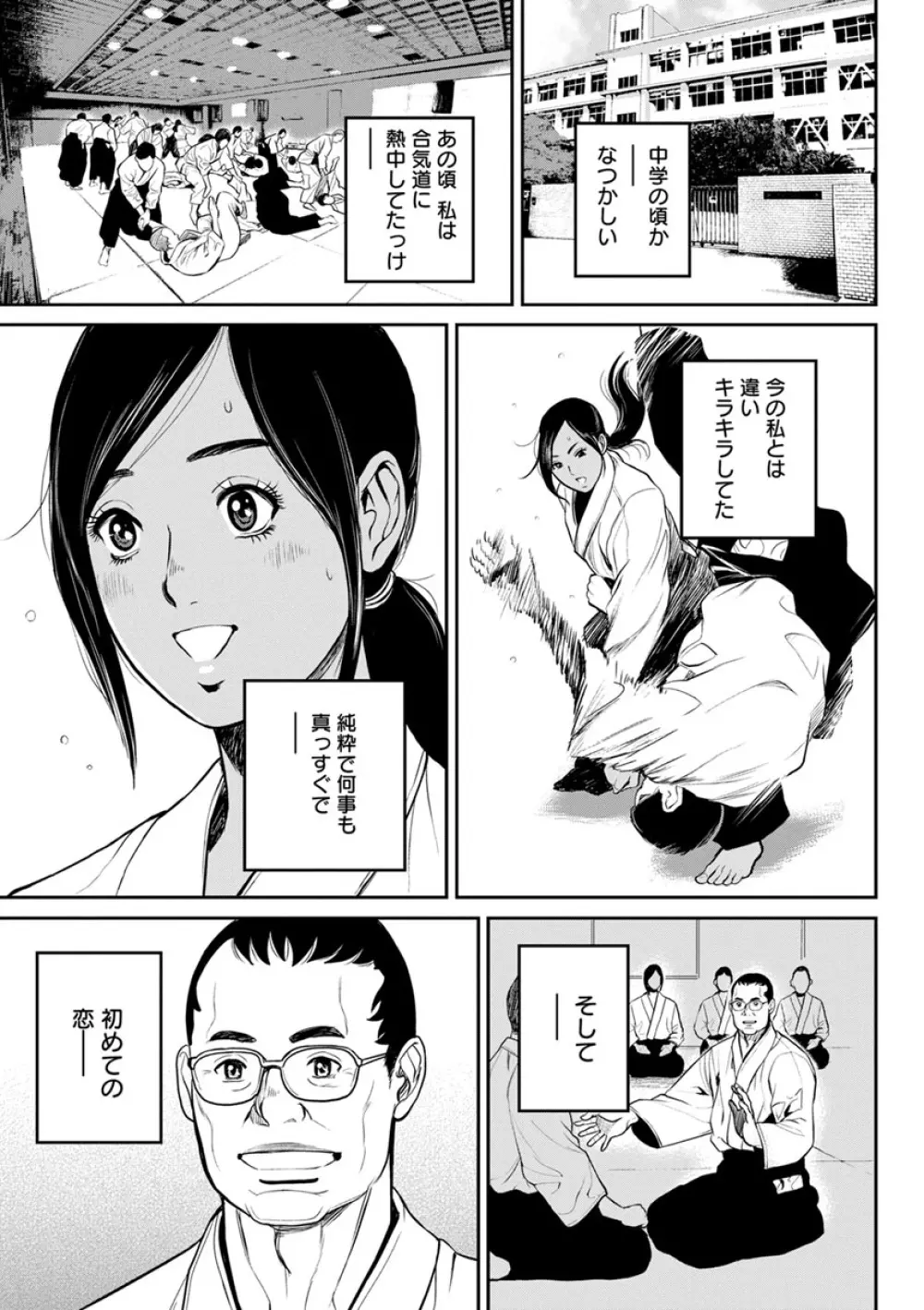 ヤンキーギャル♥純情 Page.23