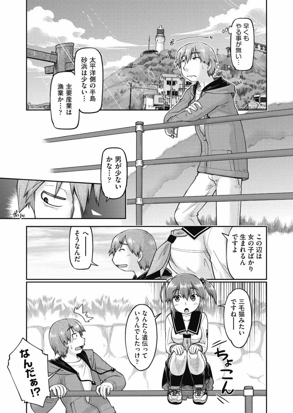 えっち大好き女子中◯生はみーんな妊娠希望♡ Page.31