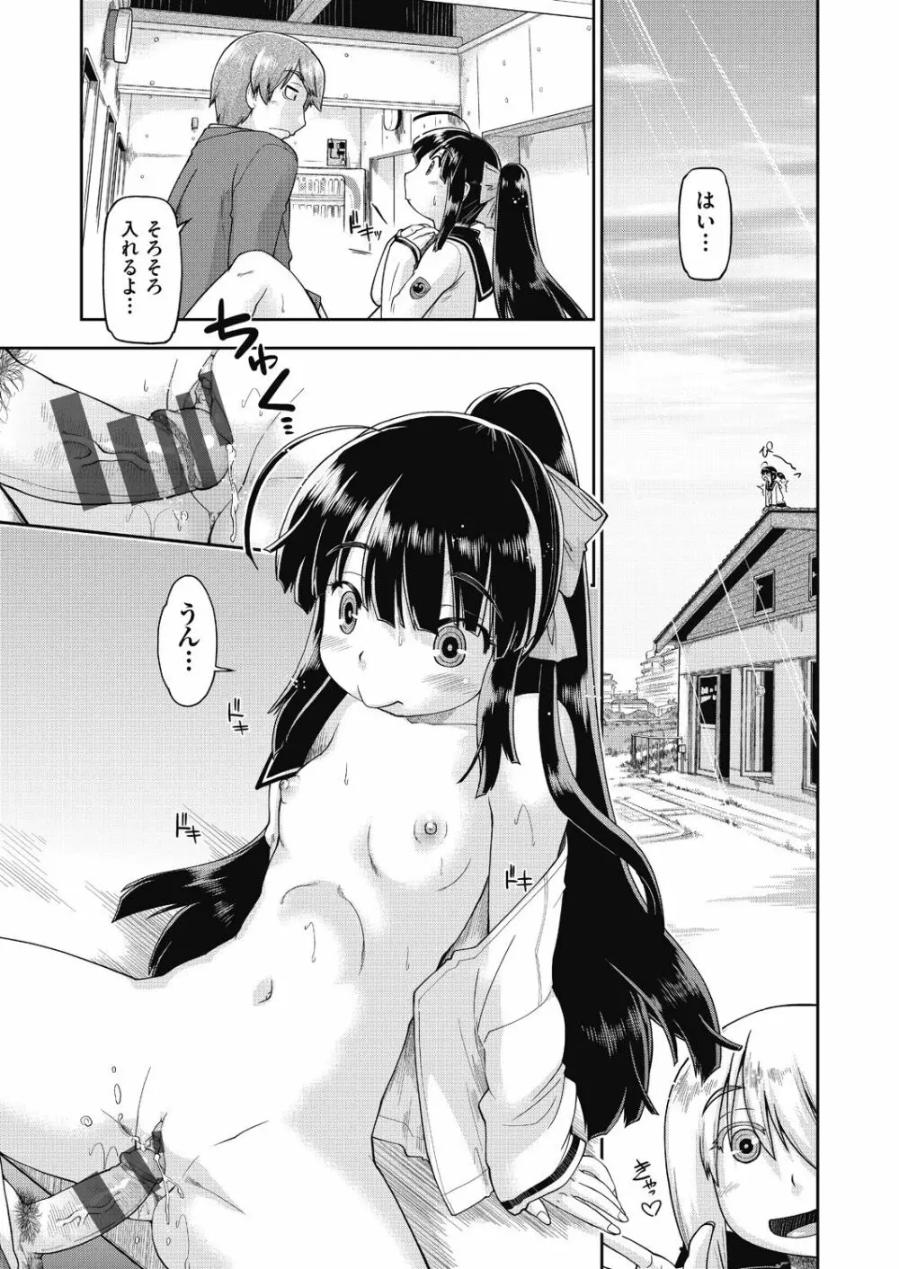 えっち大好き女子中◯生はみーんな妊娠希望♡ Page.61