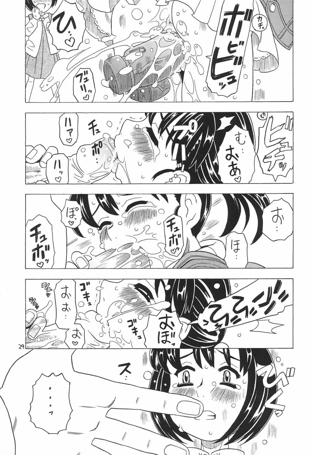 空とぶおりこう 7 Page.29