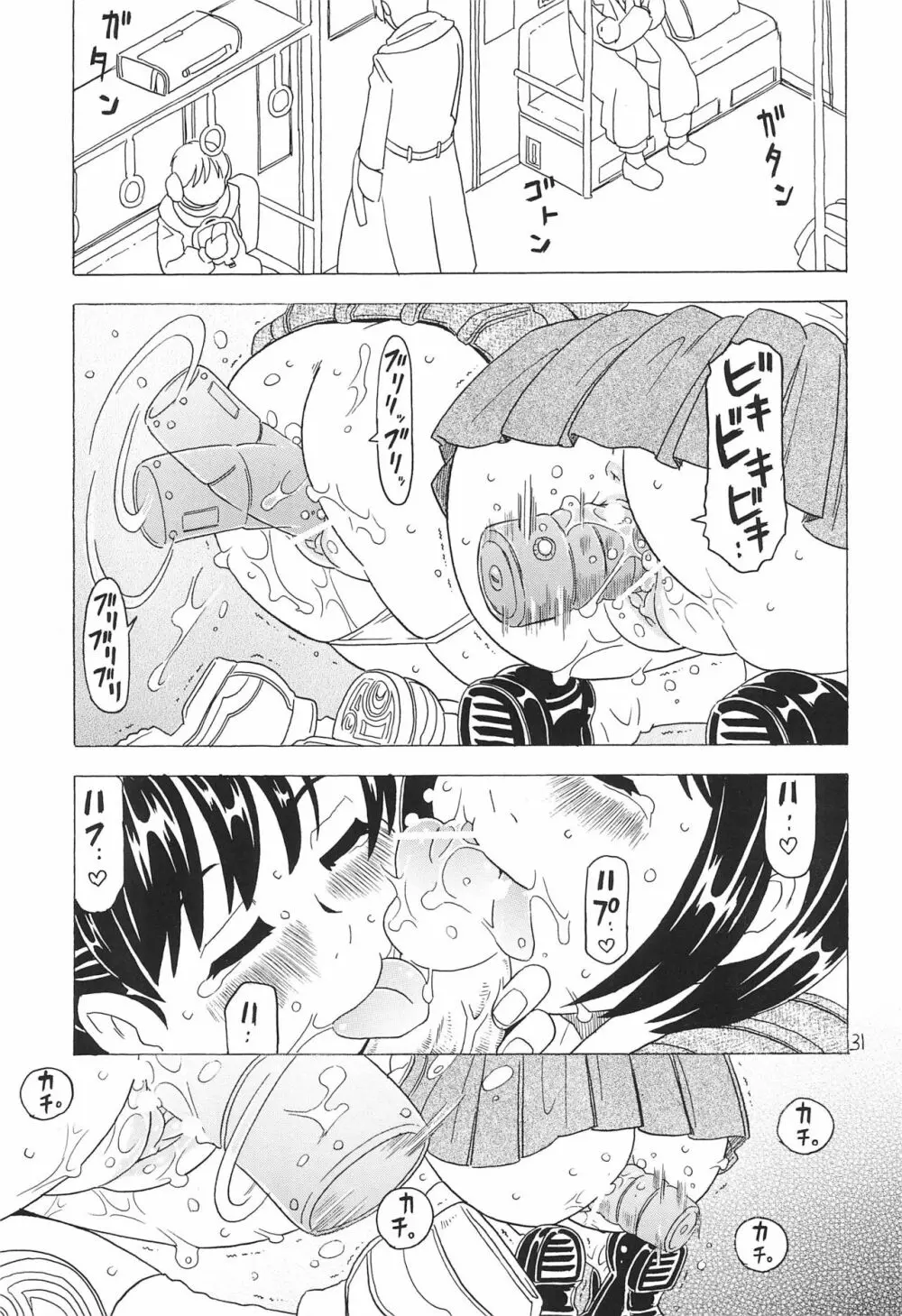 空とぶおりこう 7 Page.31