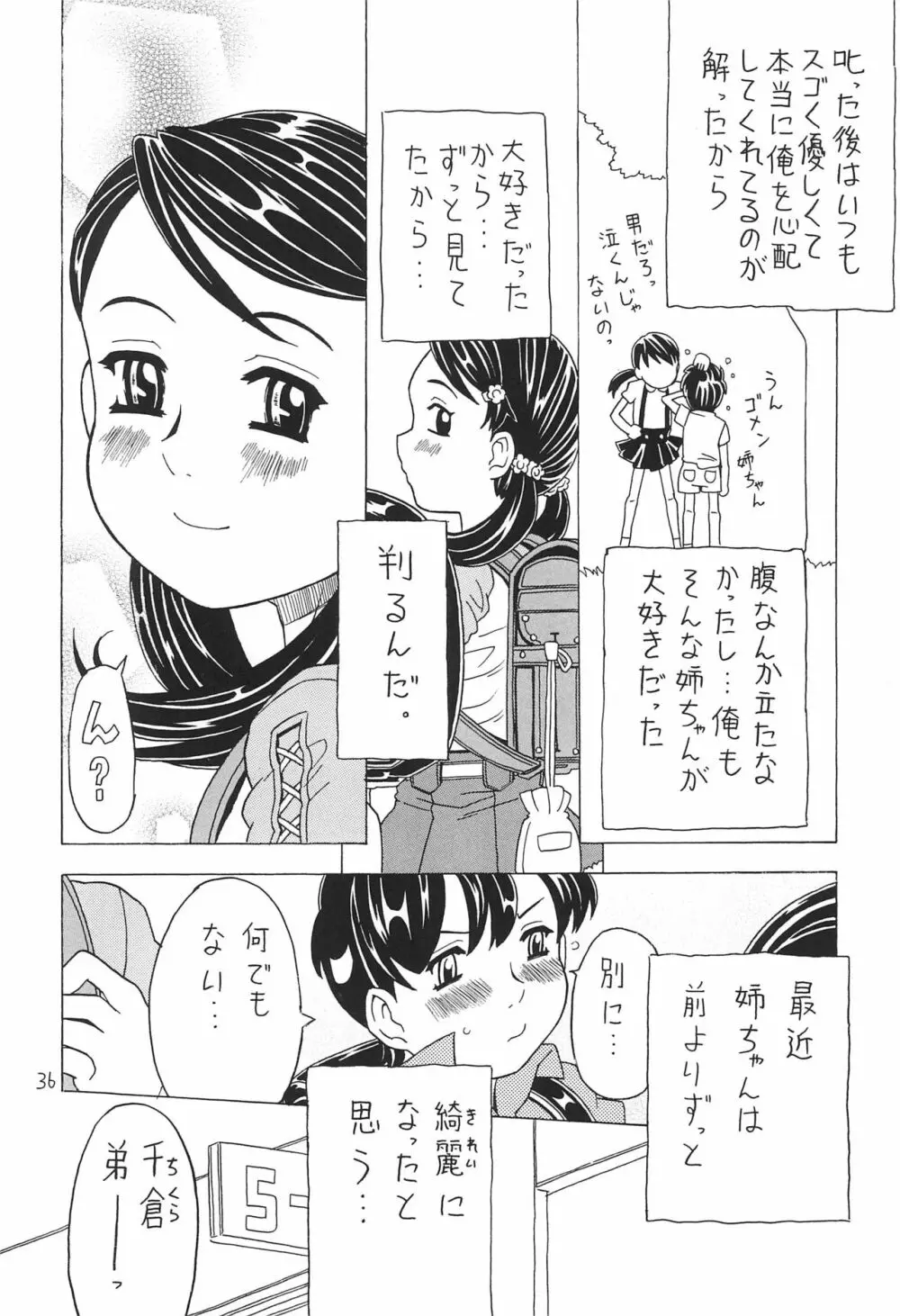 空とぶおりこう 7 Page.36