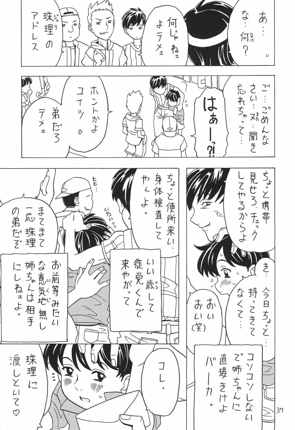 空とぶおりこう 7 Page.37