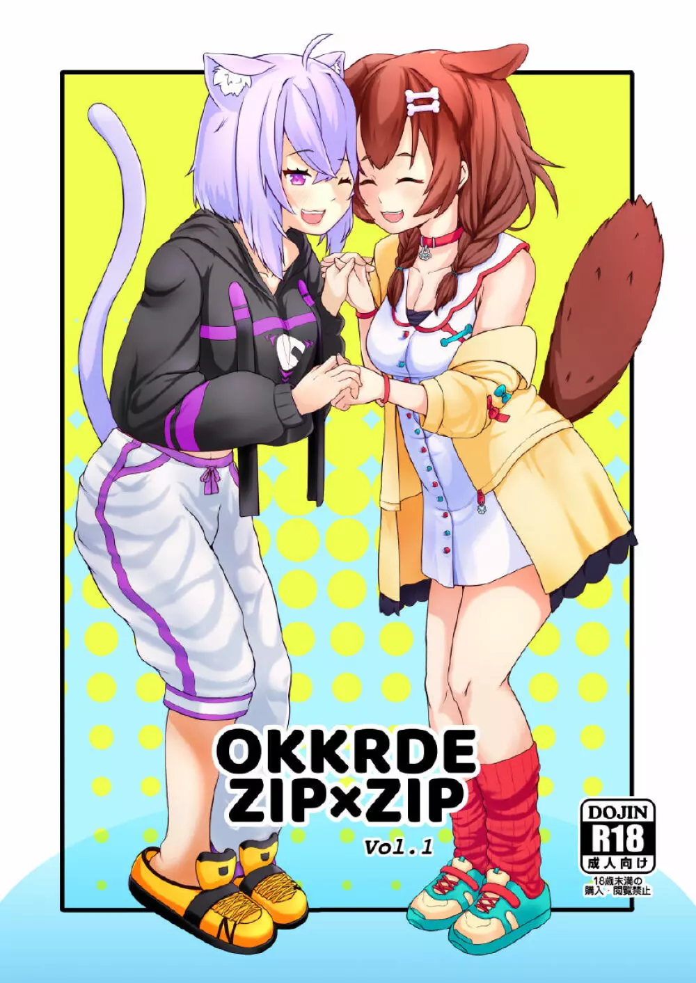 OKKRdeZIPZIP! Vol.1 Page.1