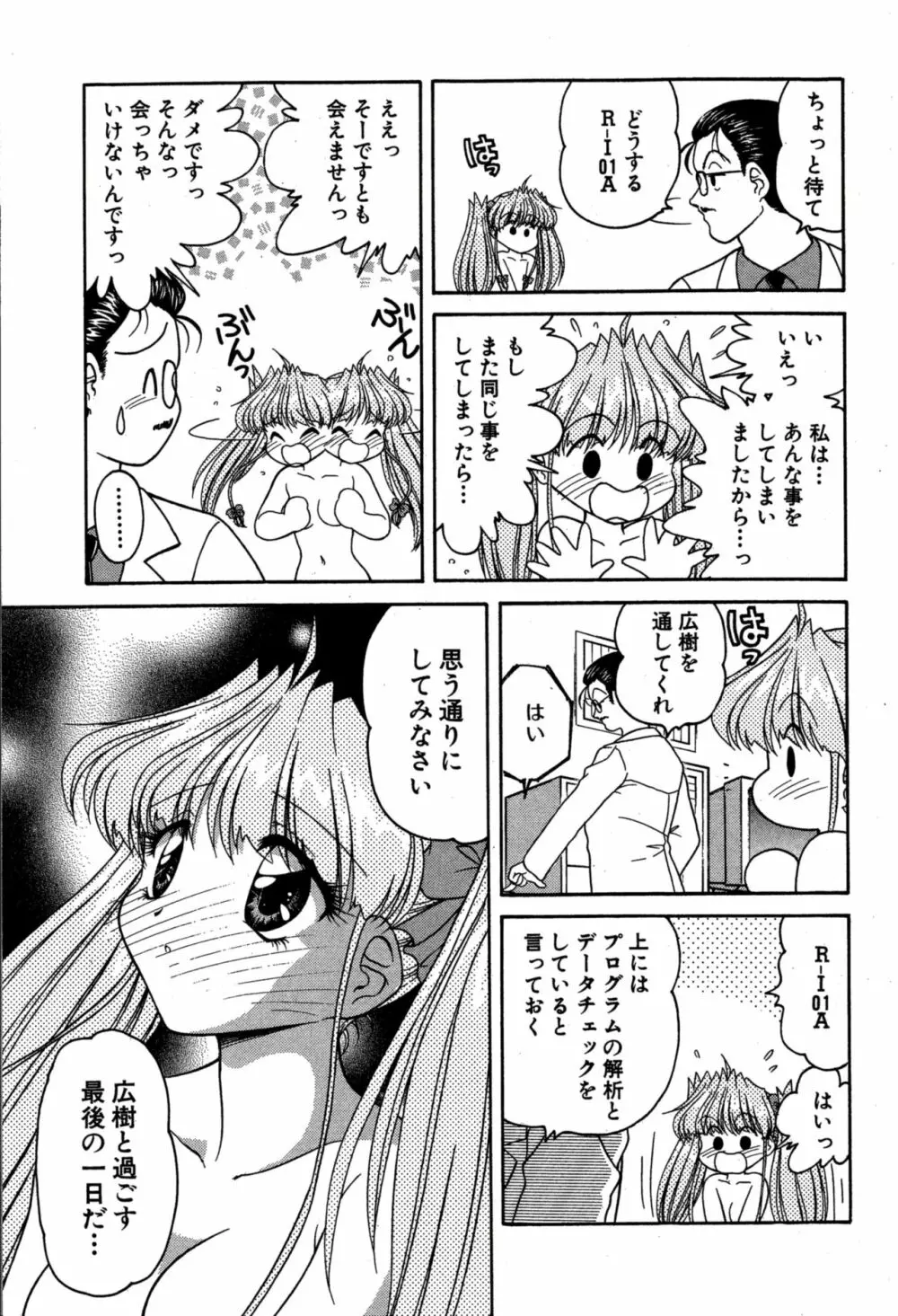 りりあ01 2 Page.151