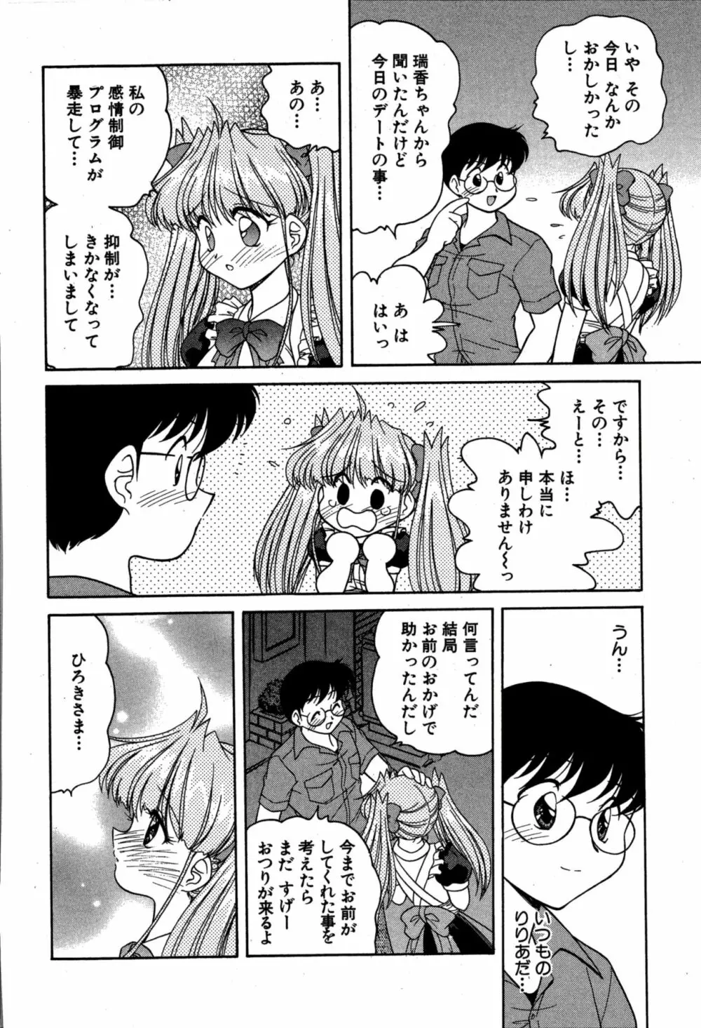 りりあ01 2 Page.154