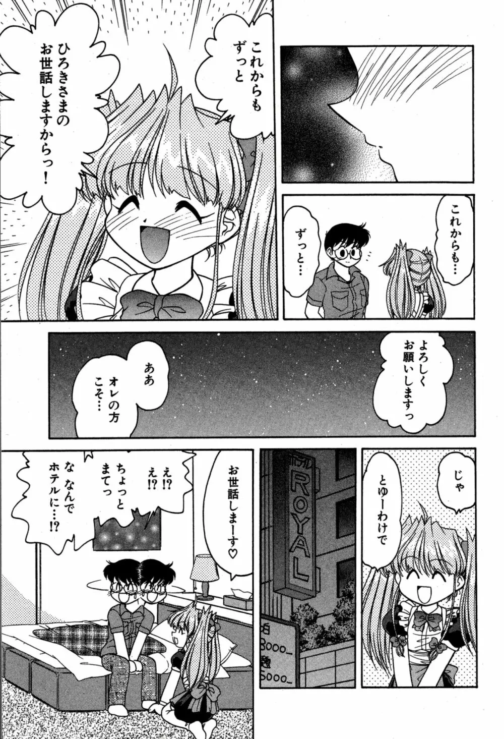 りりあ01 2 Page.157