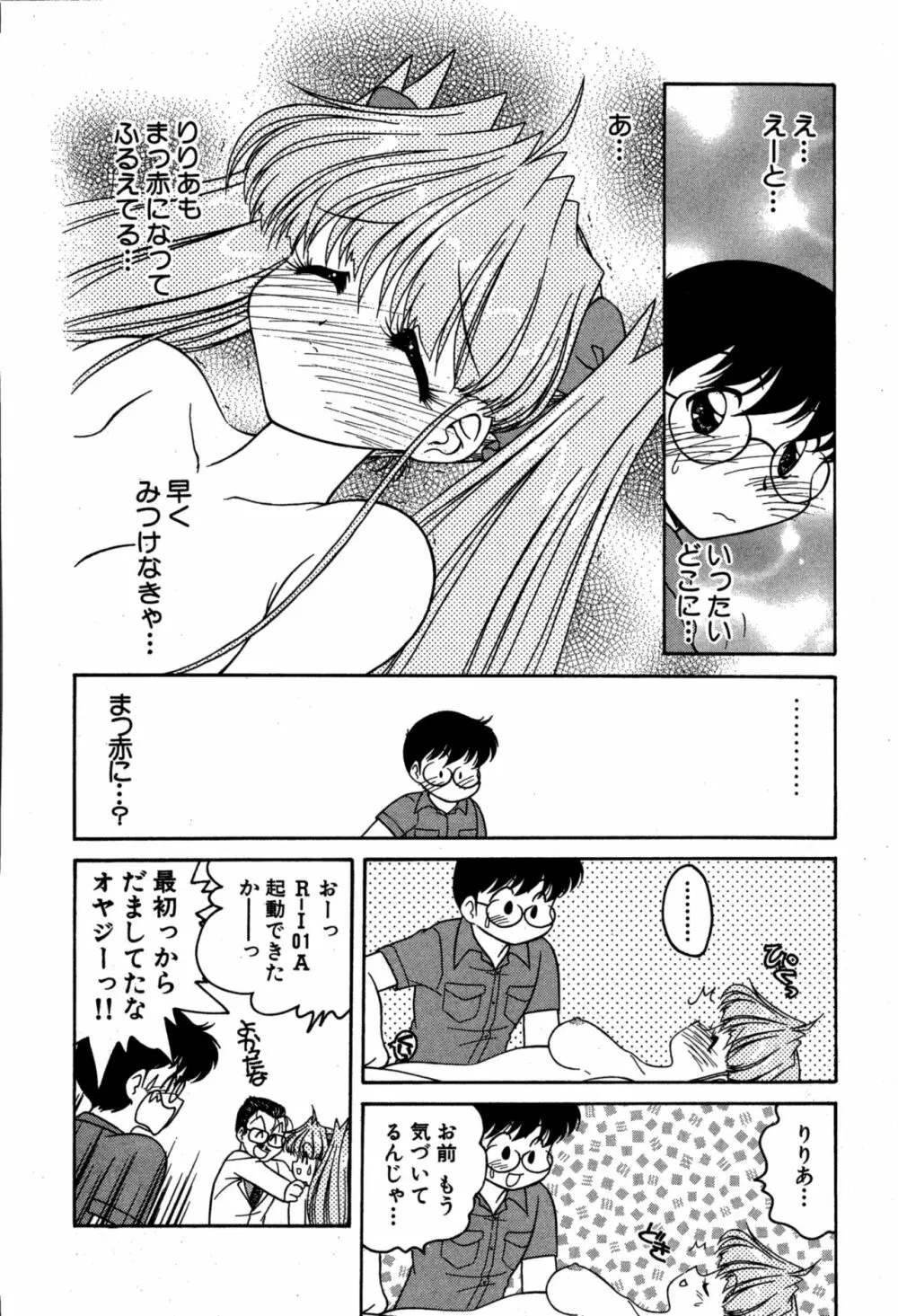 りりあ01 2 Page.176