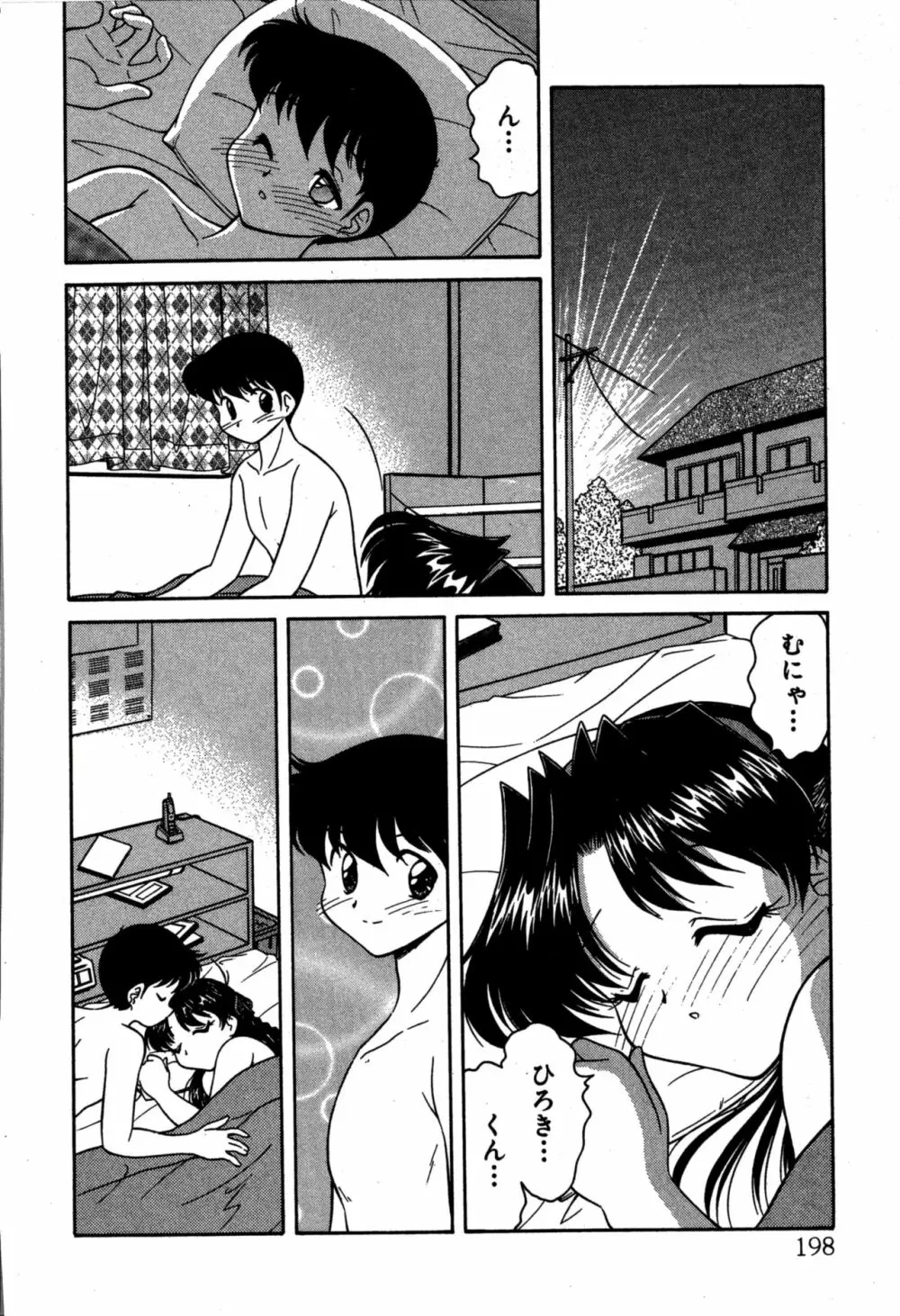 りりあ01 2 Page.200