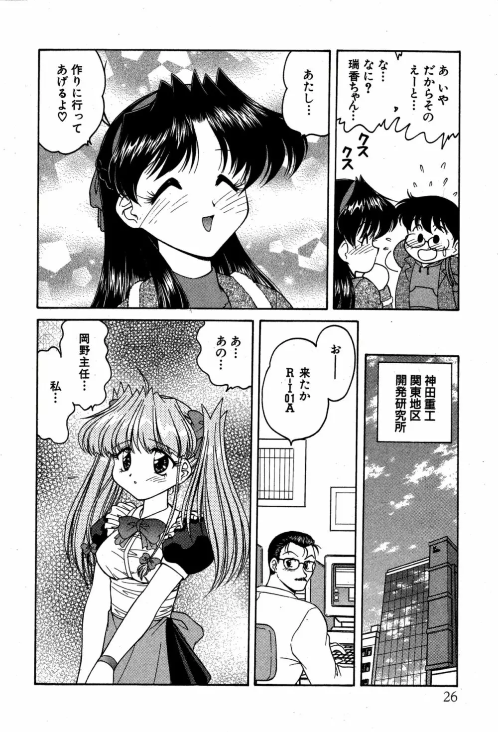 りりあ01 2 Page.28