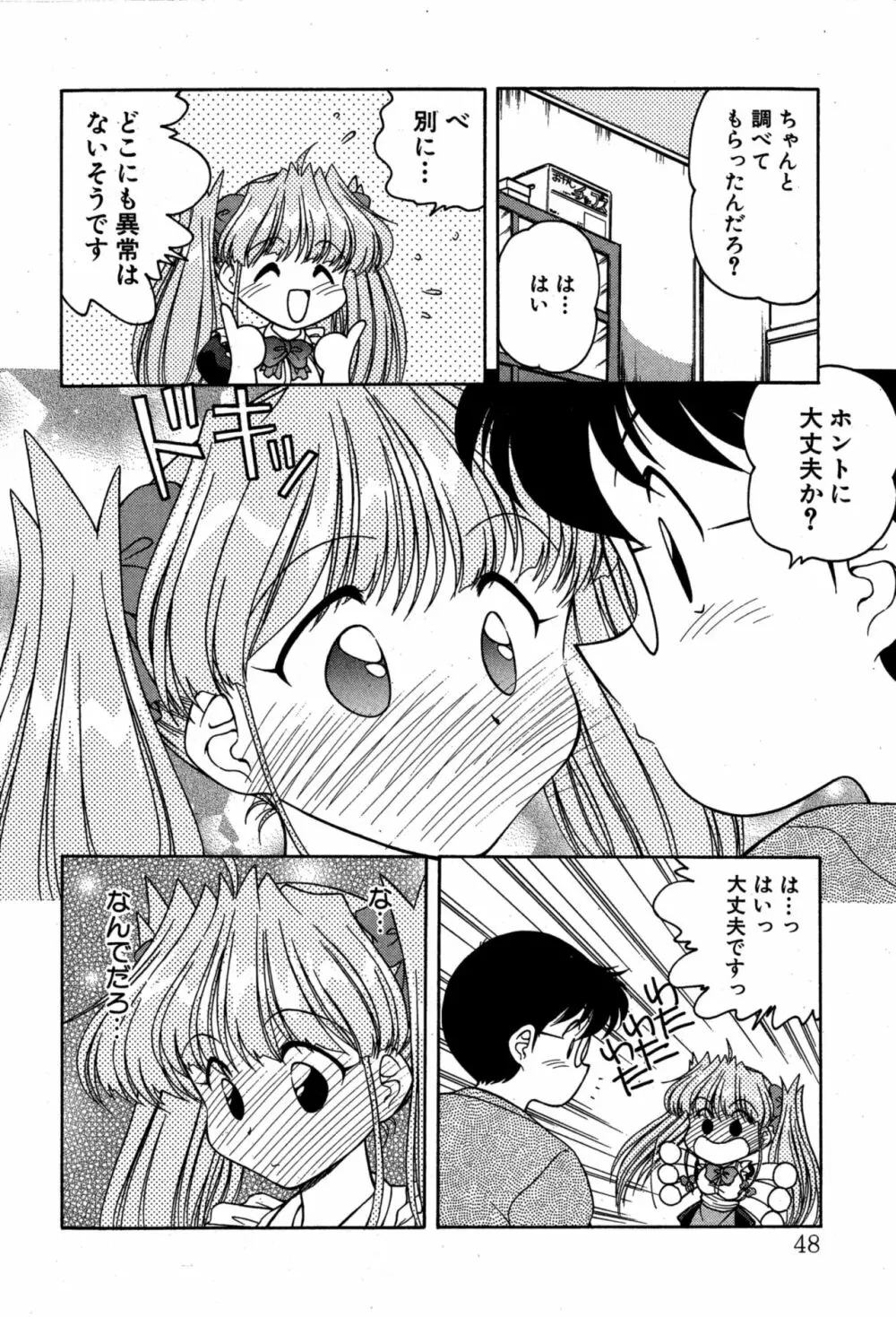 りりあ01 2 Page.50