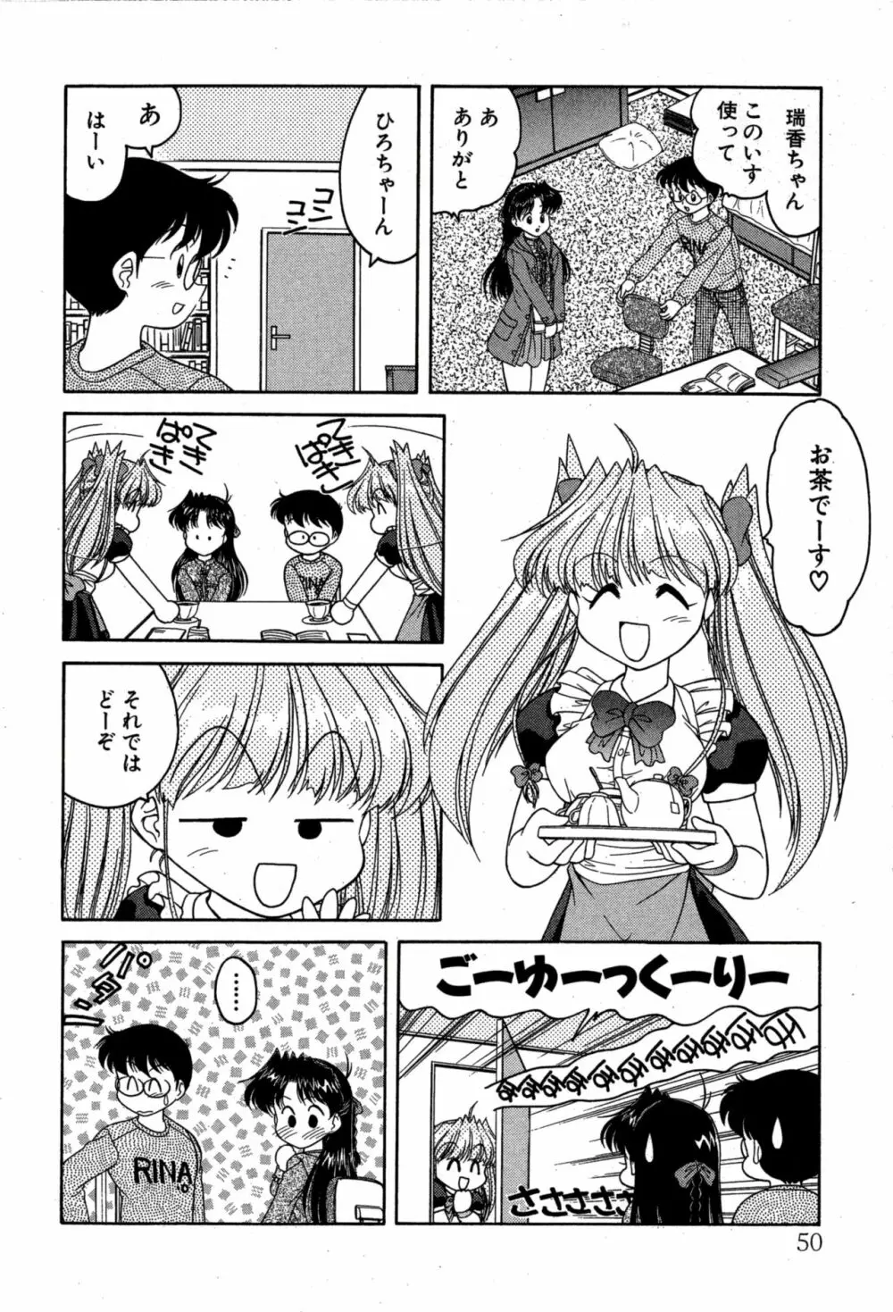 りりあ01 2 Page.52