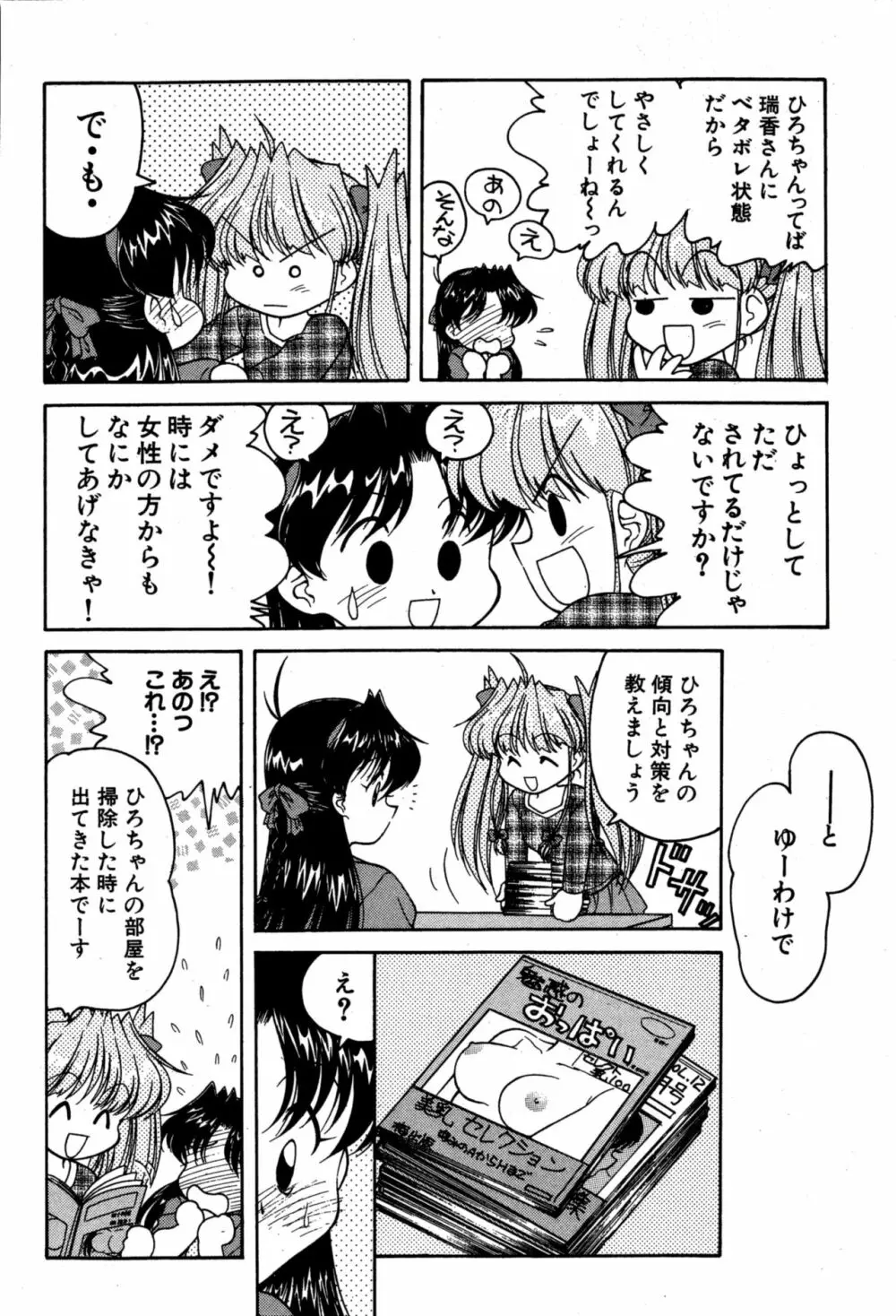 りりあ01 2 Page.70