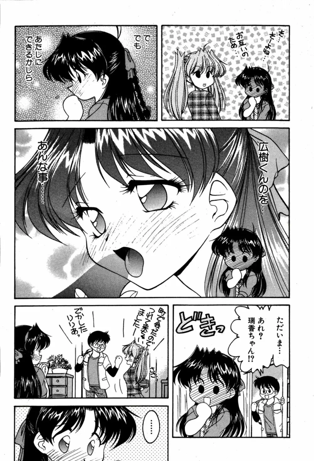 りりあ01 2 Page.72