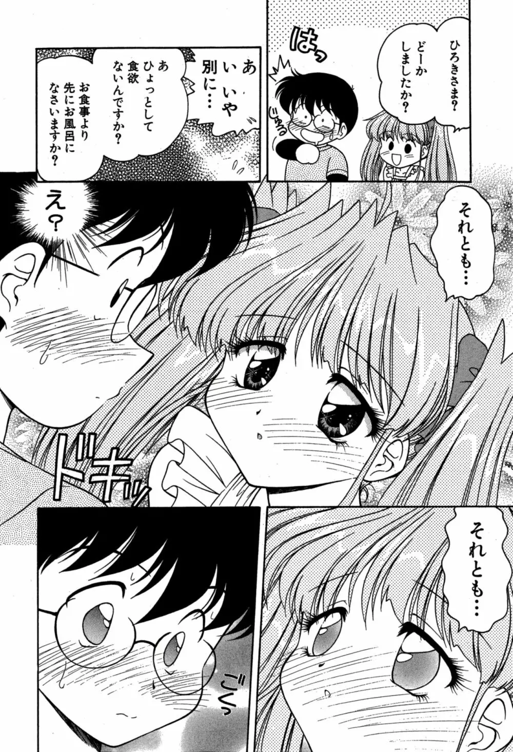 りりあ01 2 Page.94