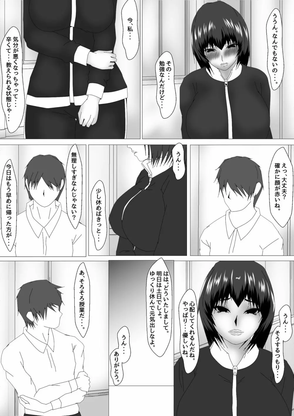 女教師 篠崎リンの調教記録 Page.128