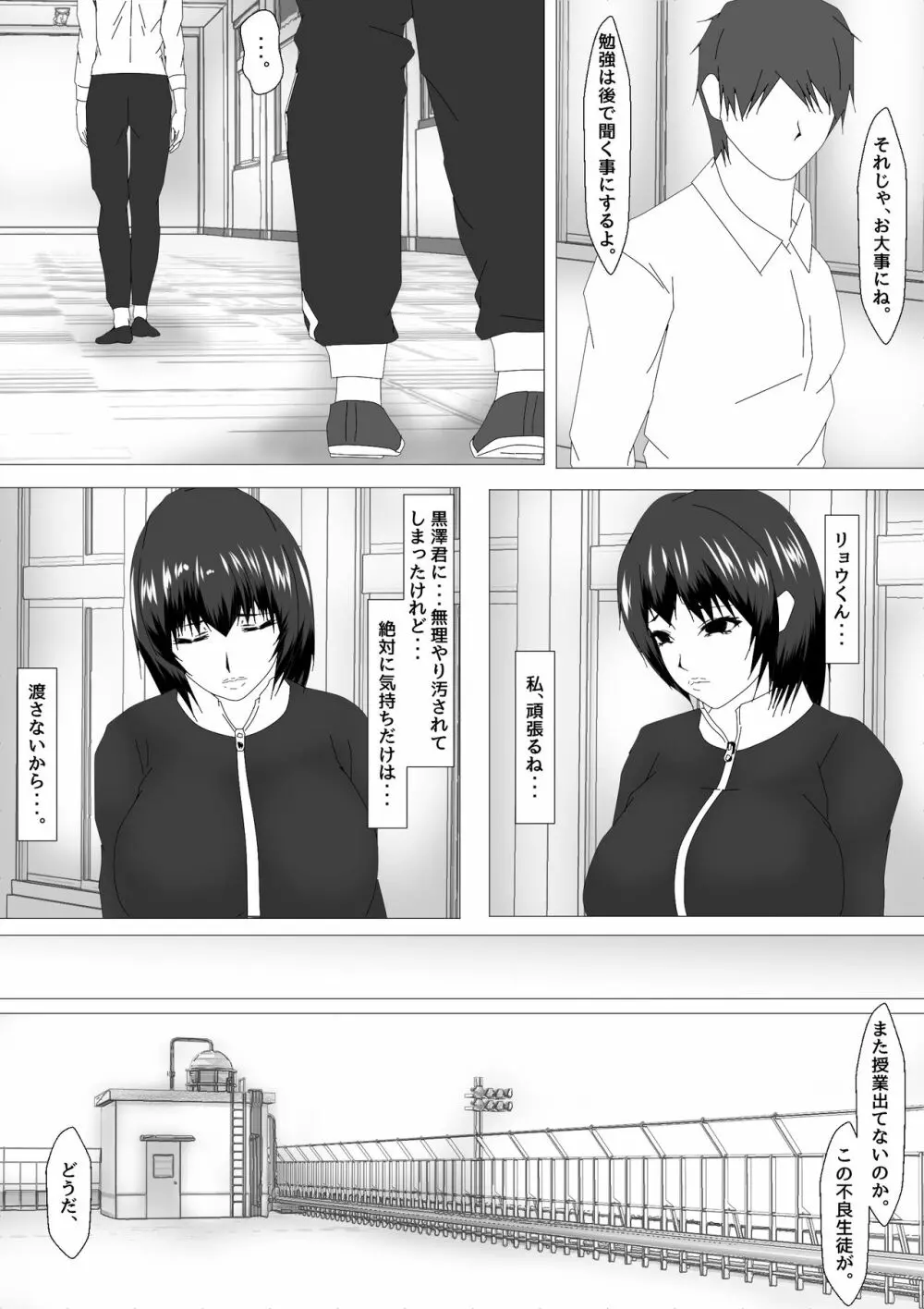 女教師 篠崎リンの調教記録 Page.129