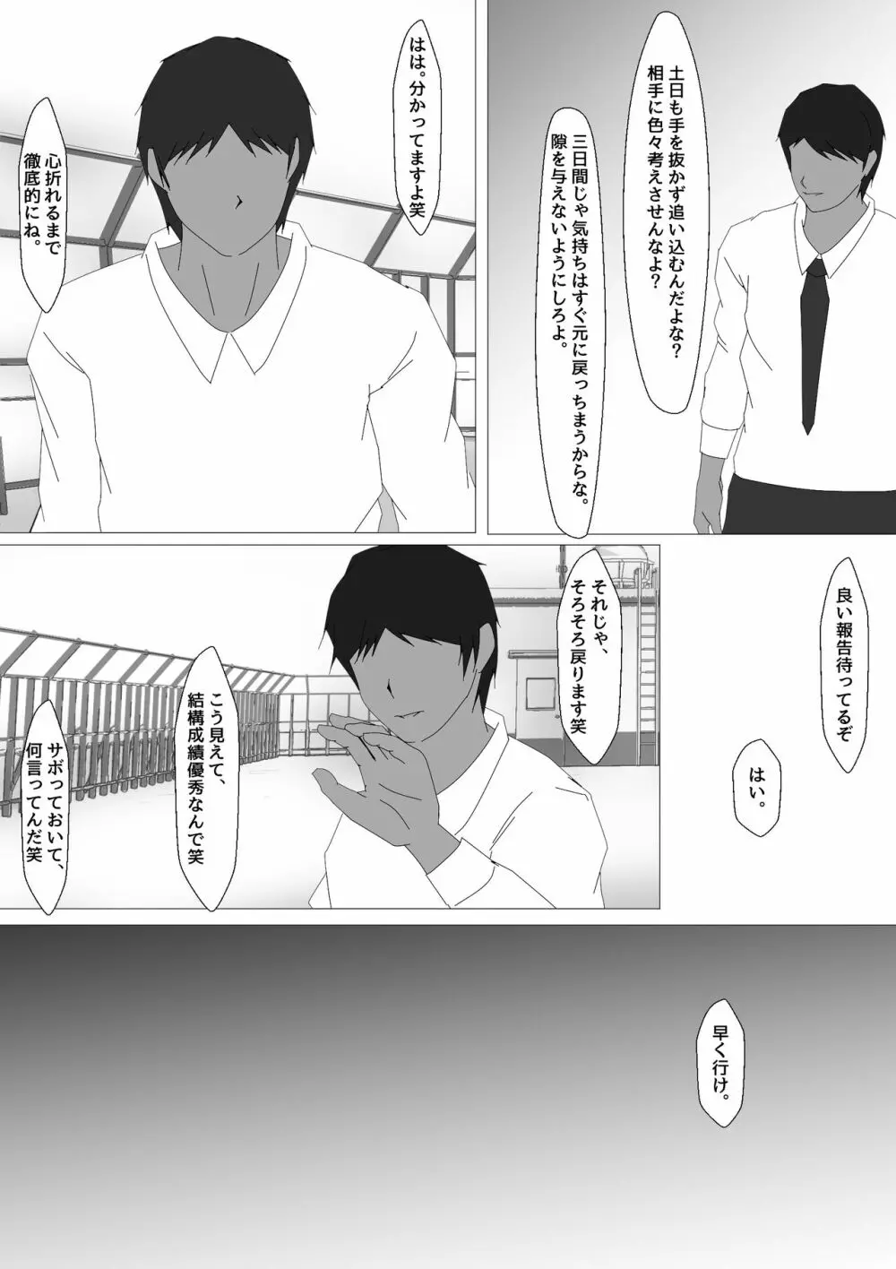 女教師 篠崎リンの調教記録 Page.131