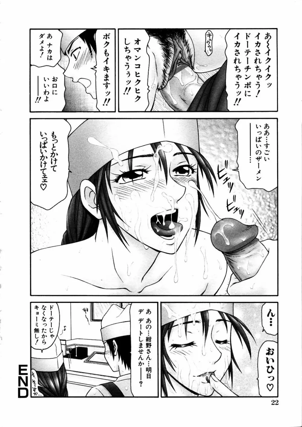 Comic Hime Dorobou 2006-11 Page.17