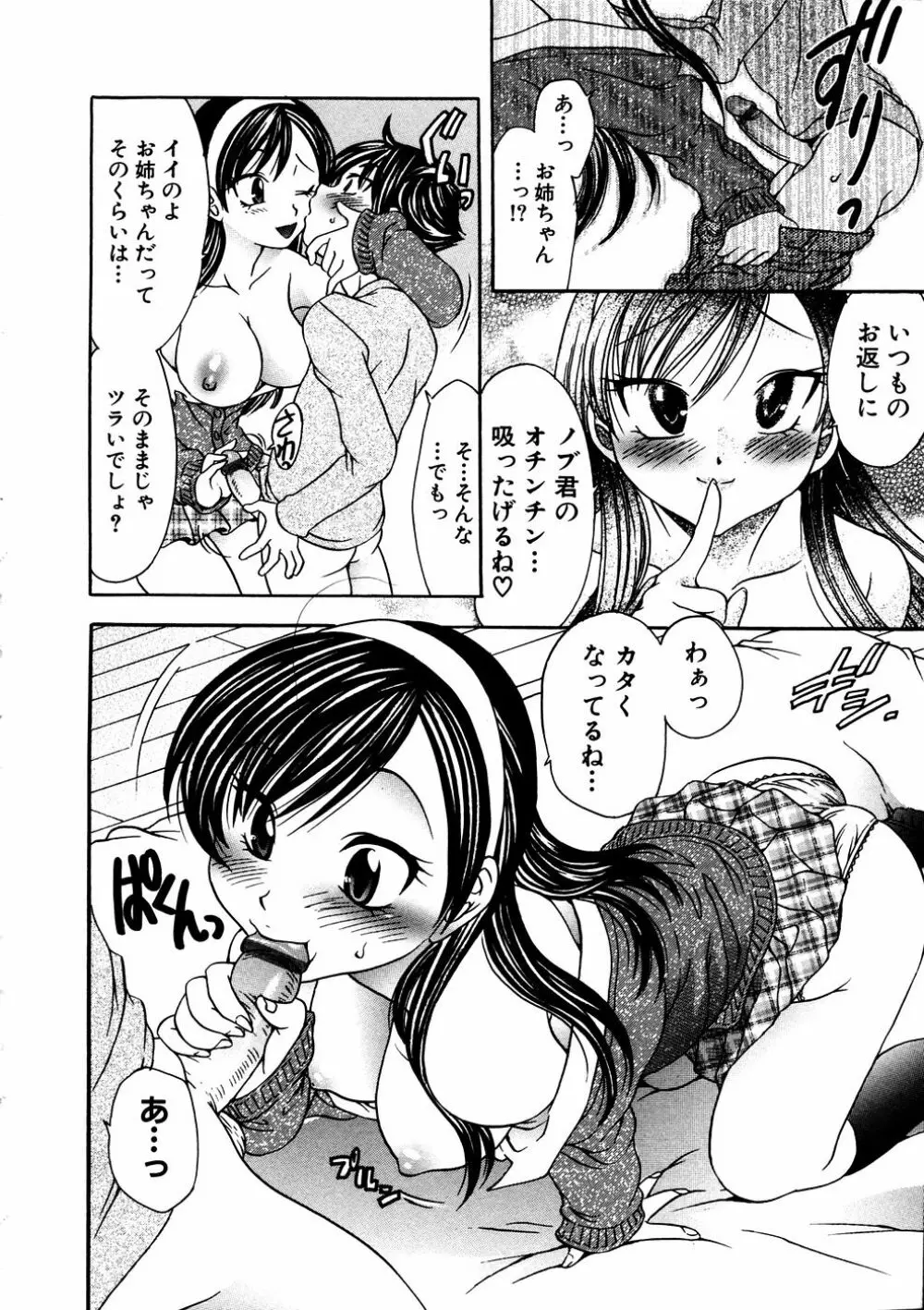 Comic Hime Dorobou 2006-11 Page.187