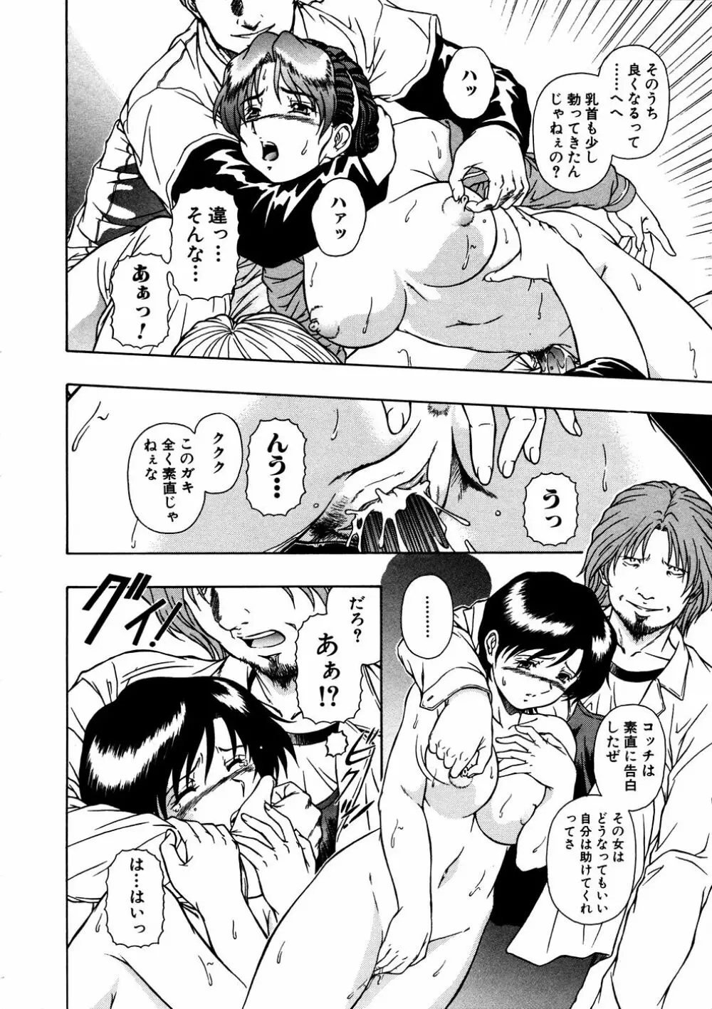 Comic Hime Dorobou 2006-11 Page.45