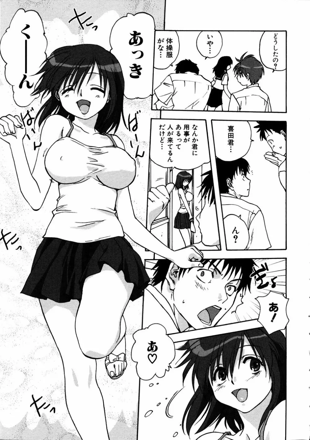 Comic Hime Dorobou 2006-11 Page.86