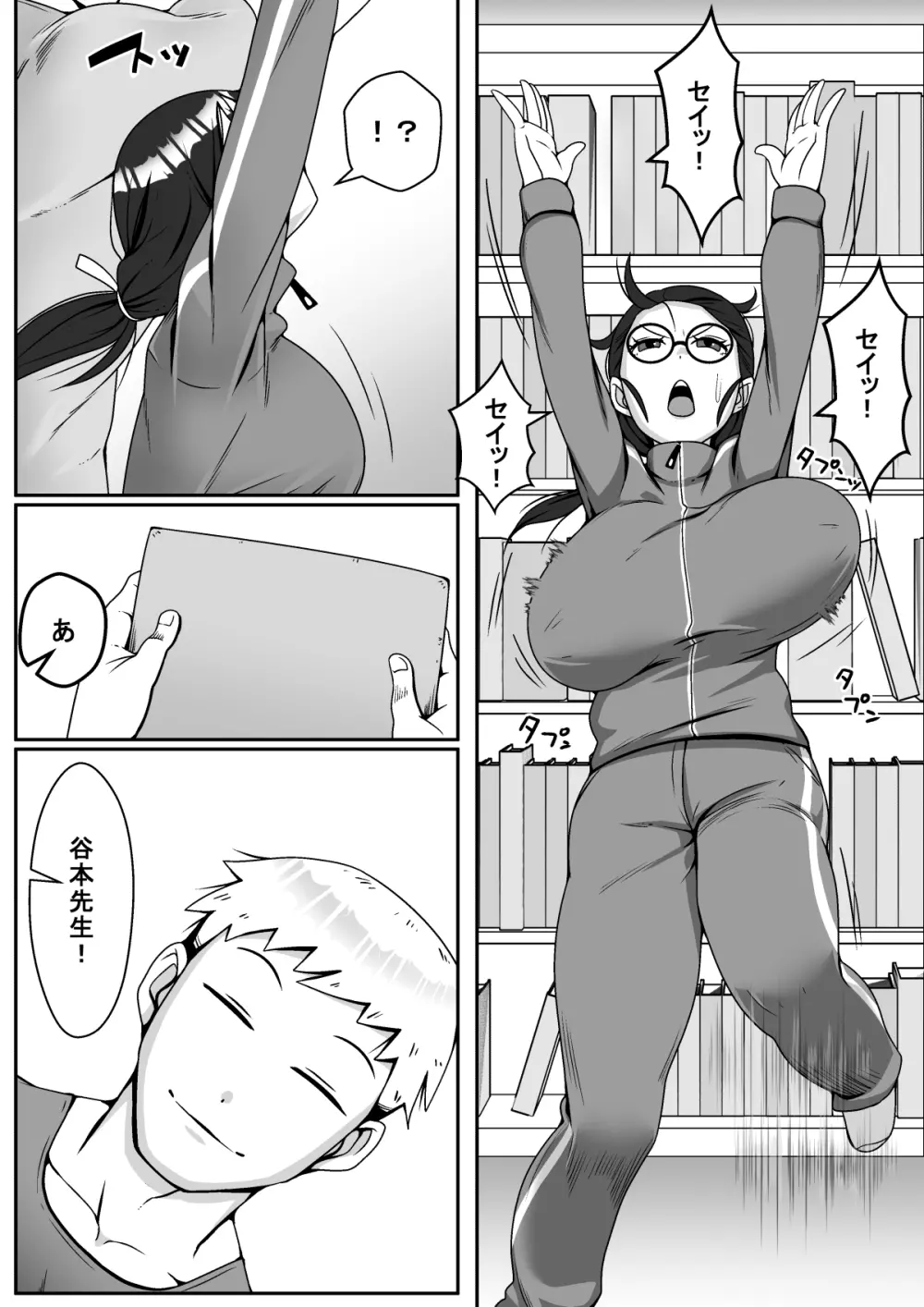 寝取られてますよ、生徒に! Page.4