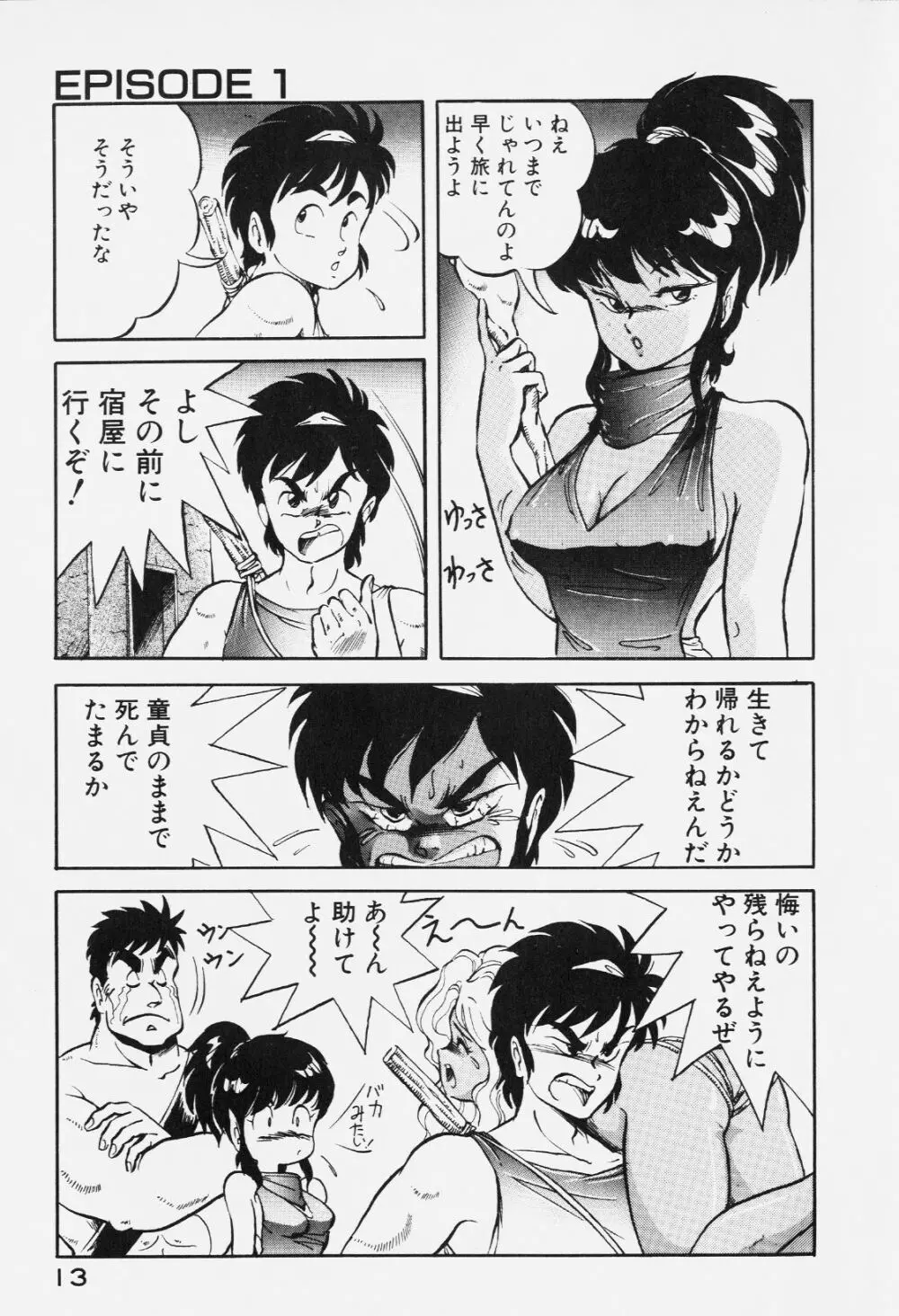 ドラゴンピンク Page.12