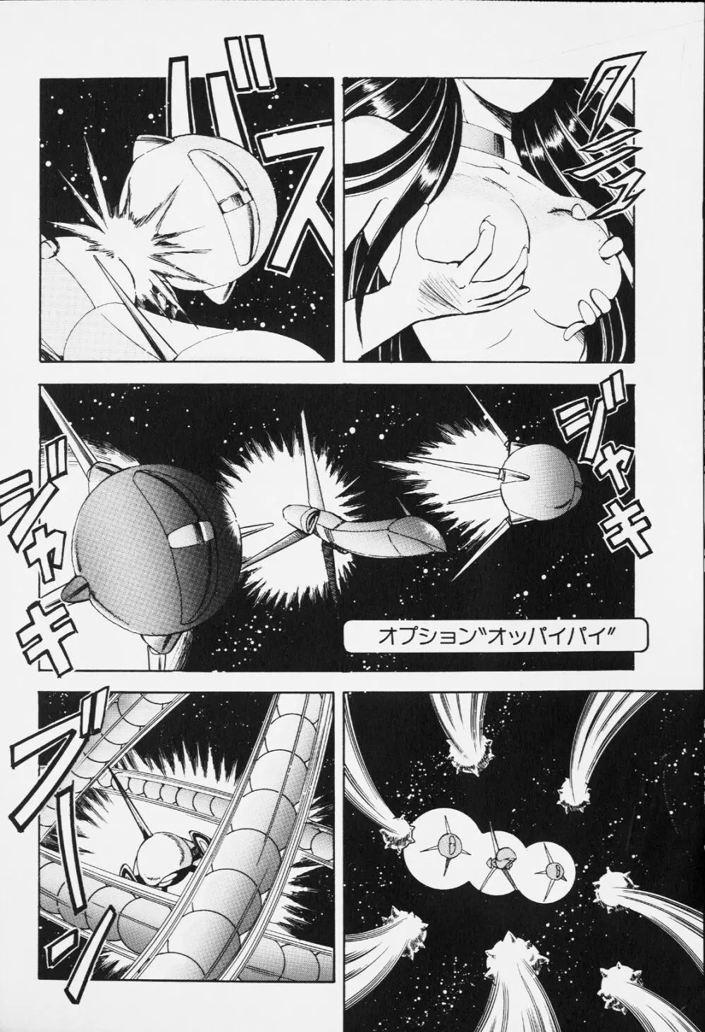 ドラゴンピンク Page.134