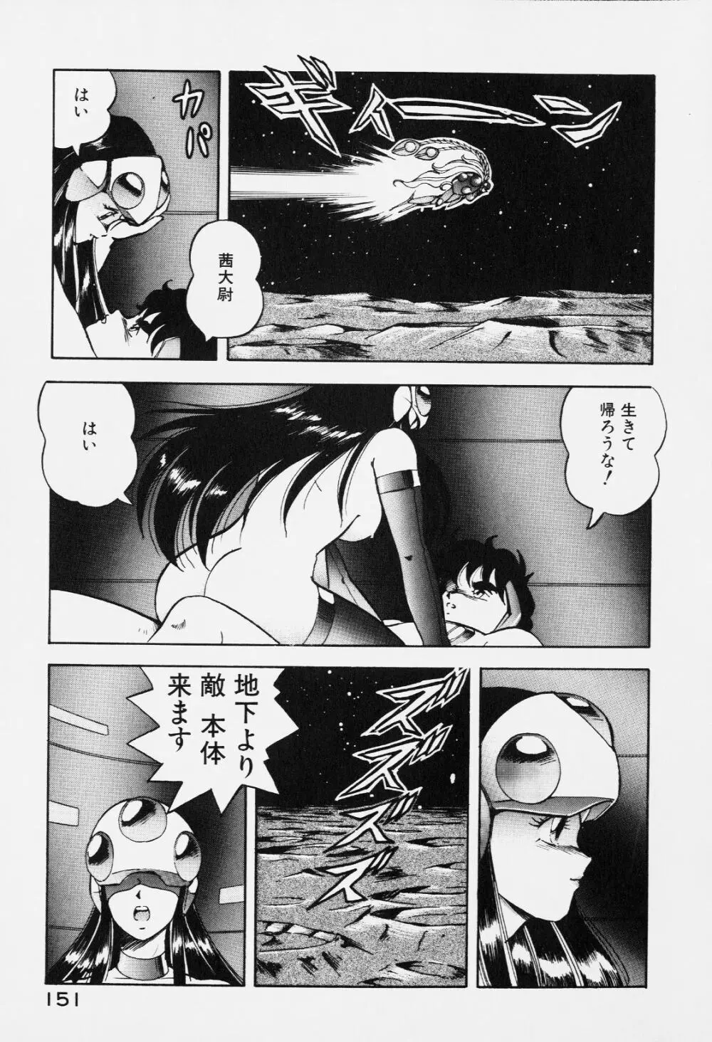 ドラゴンピンク Page.150