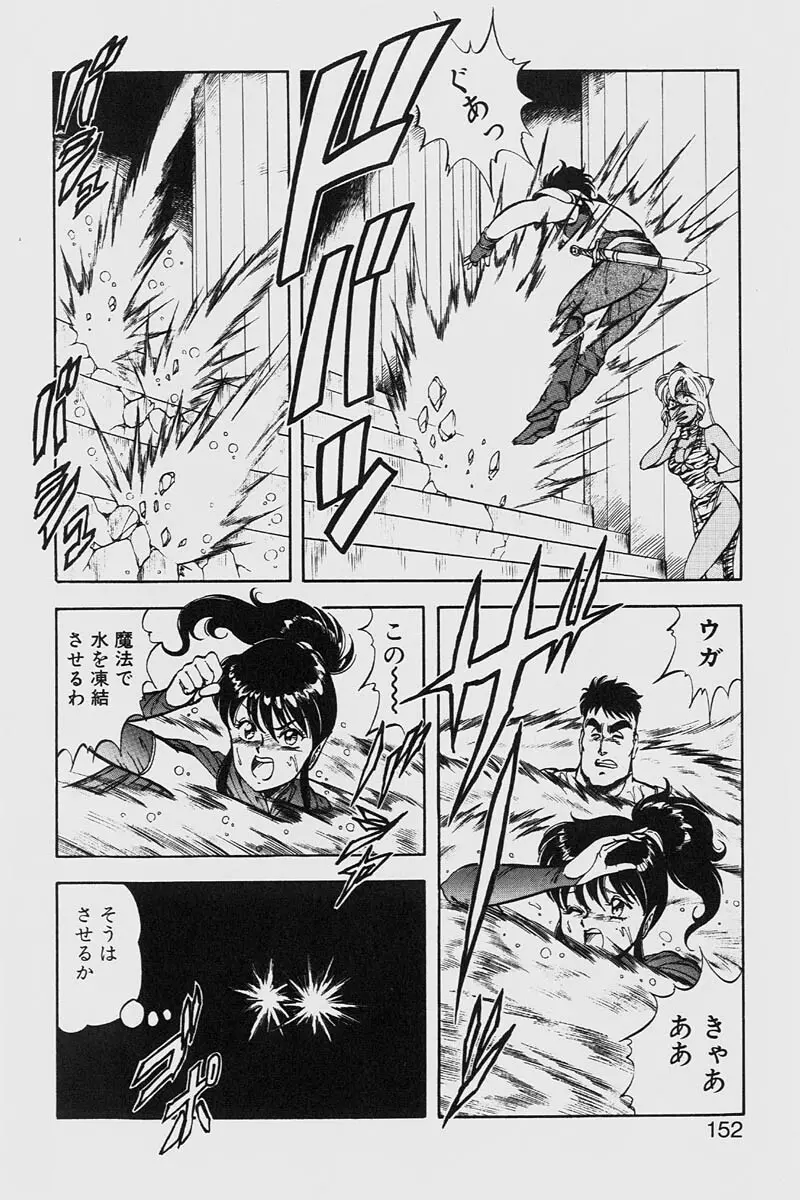 ドラゴンピンク2 Page.152