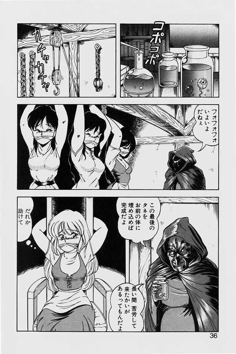 ドラゴンピンク2 Page.36