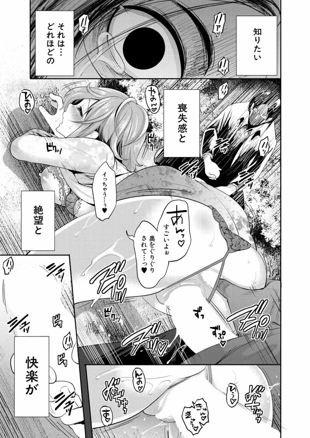 COMIC 夢幻転生 2021年2月号 Page.127