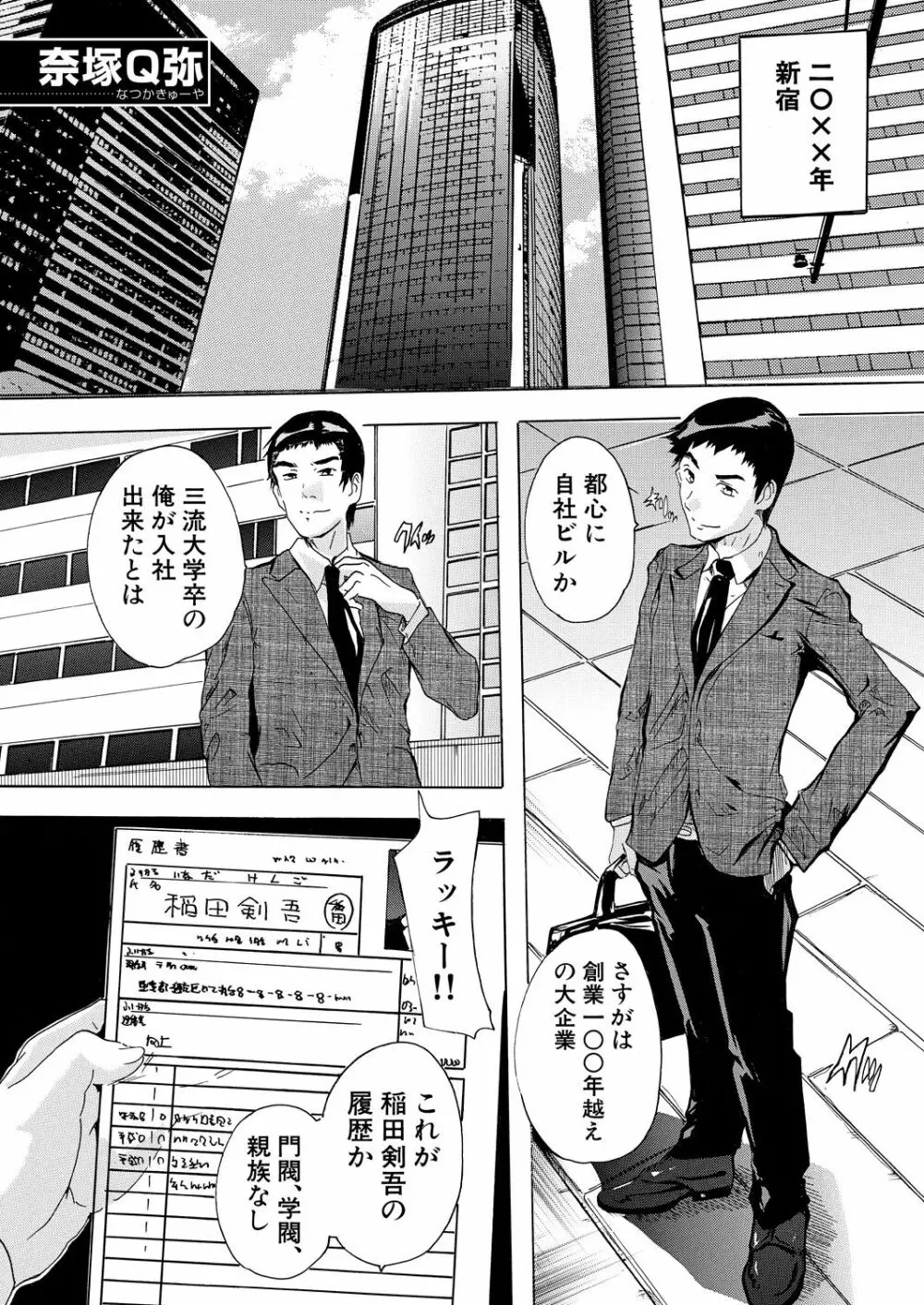 COMIC 夢幻転生 2021年2月号 Page.289