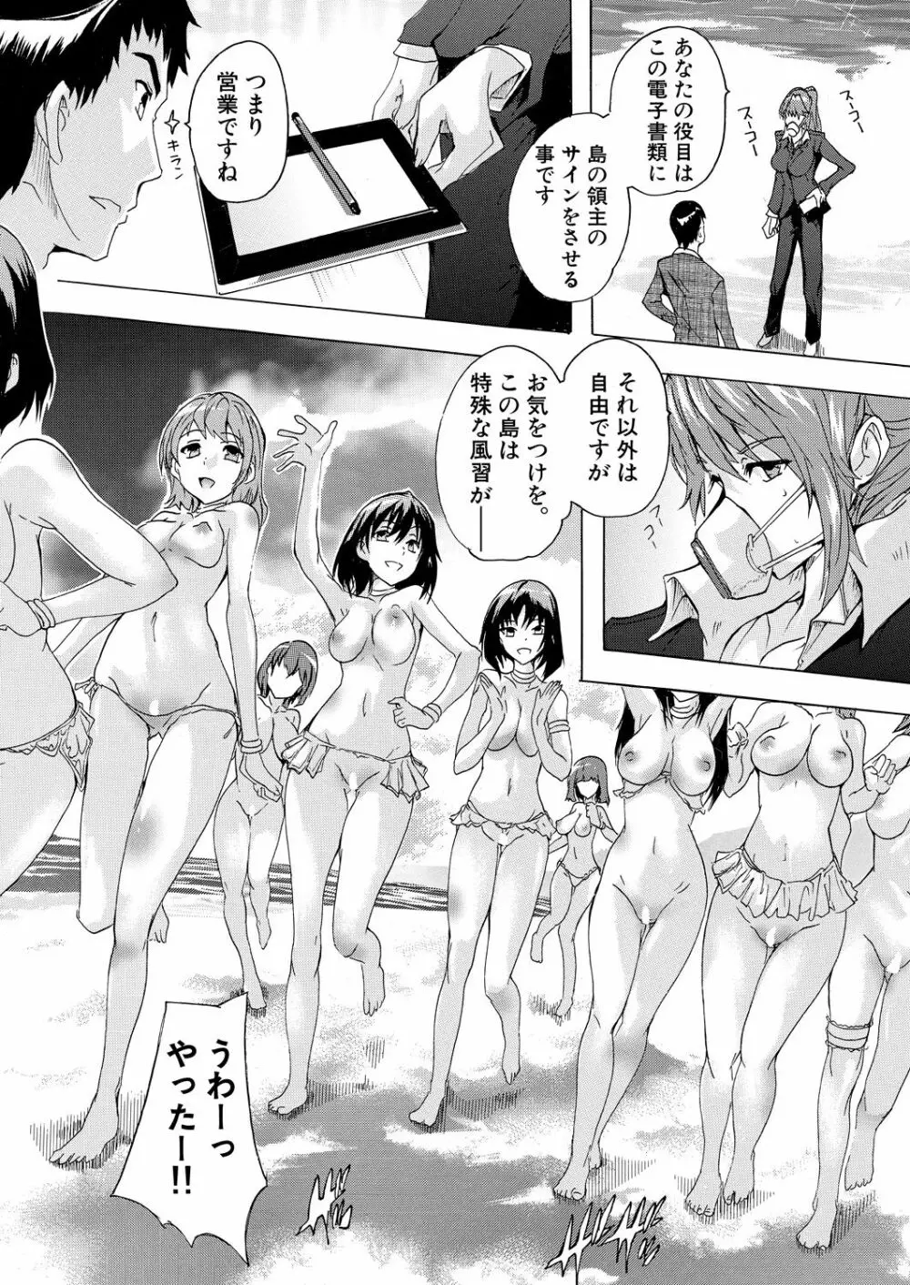 COMIC 夢幻転生 2021年2月号 Page.292