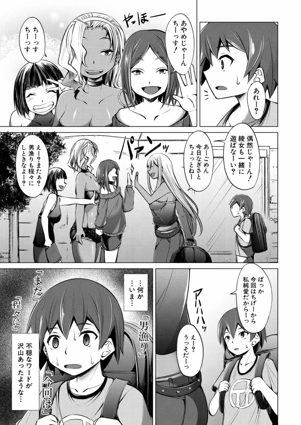 COMIC 夢幻転生 2021年2月号 Page.549