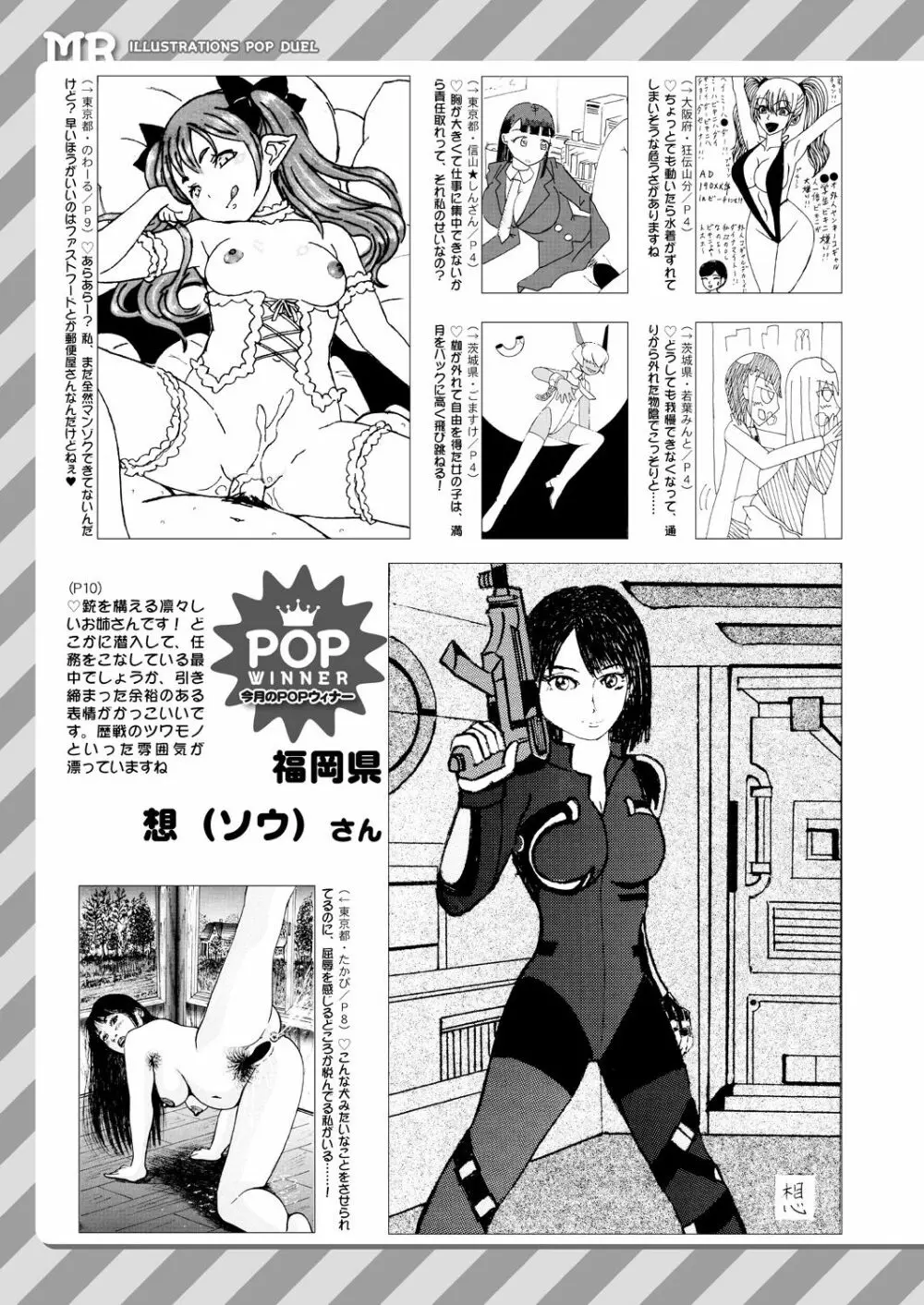 COMIC 夢幻転生 2021年2月号 Page.651