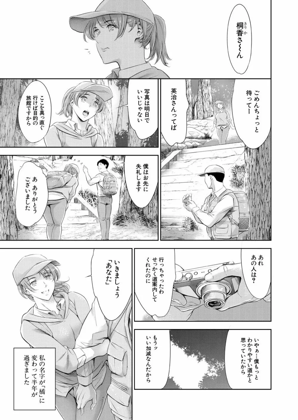 COMIC 夢幻転生 2021年2月号 Page.7