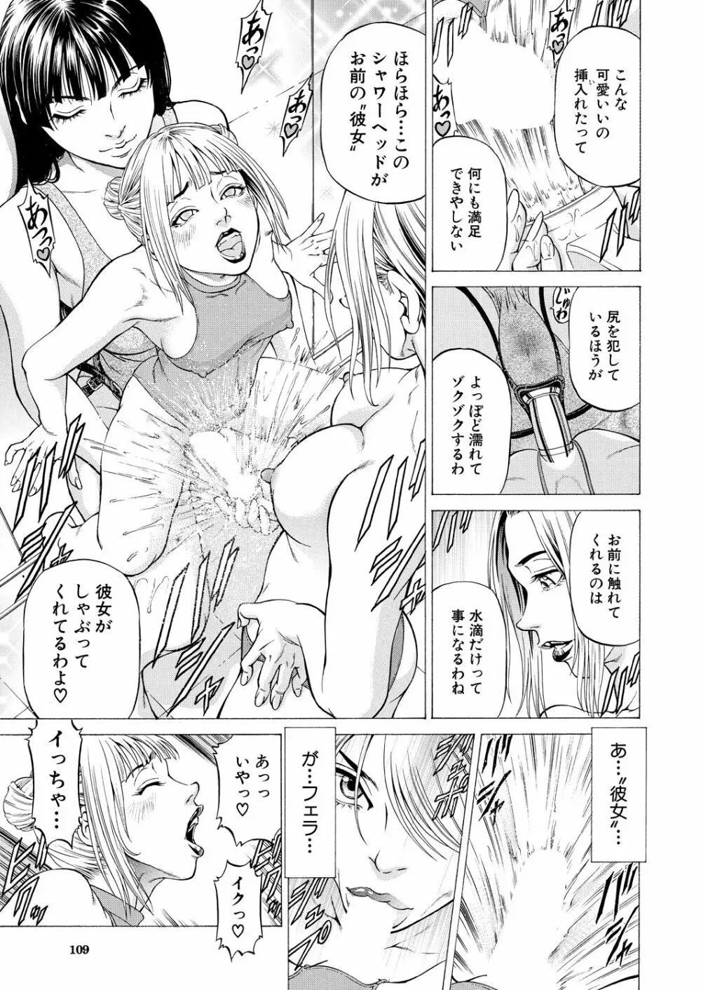 COMIC 夢幻転生 2021年3月号 Page.109