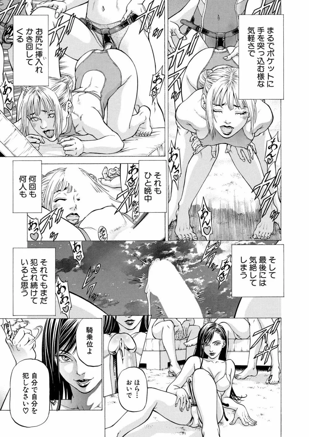 COMIC 夢幻転生 2021年3月号 Page.113