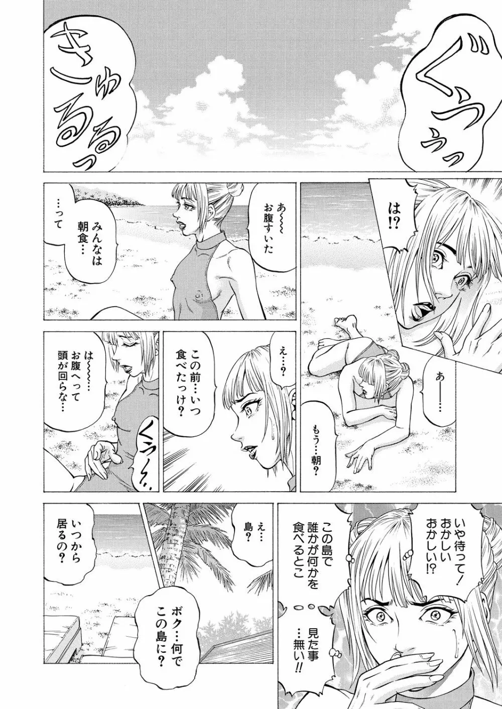 COMIC 夢幻転生 2021年3月号 Page.118
