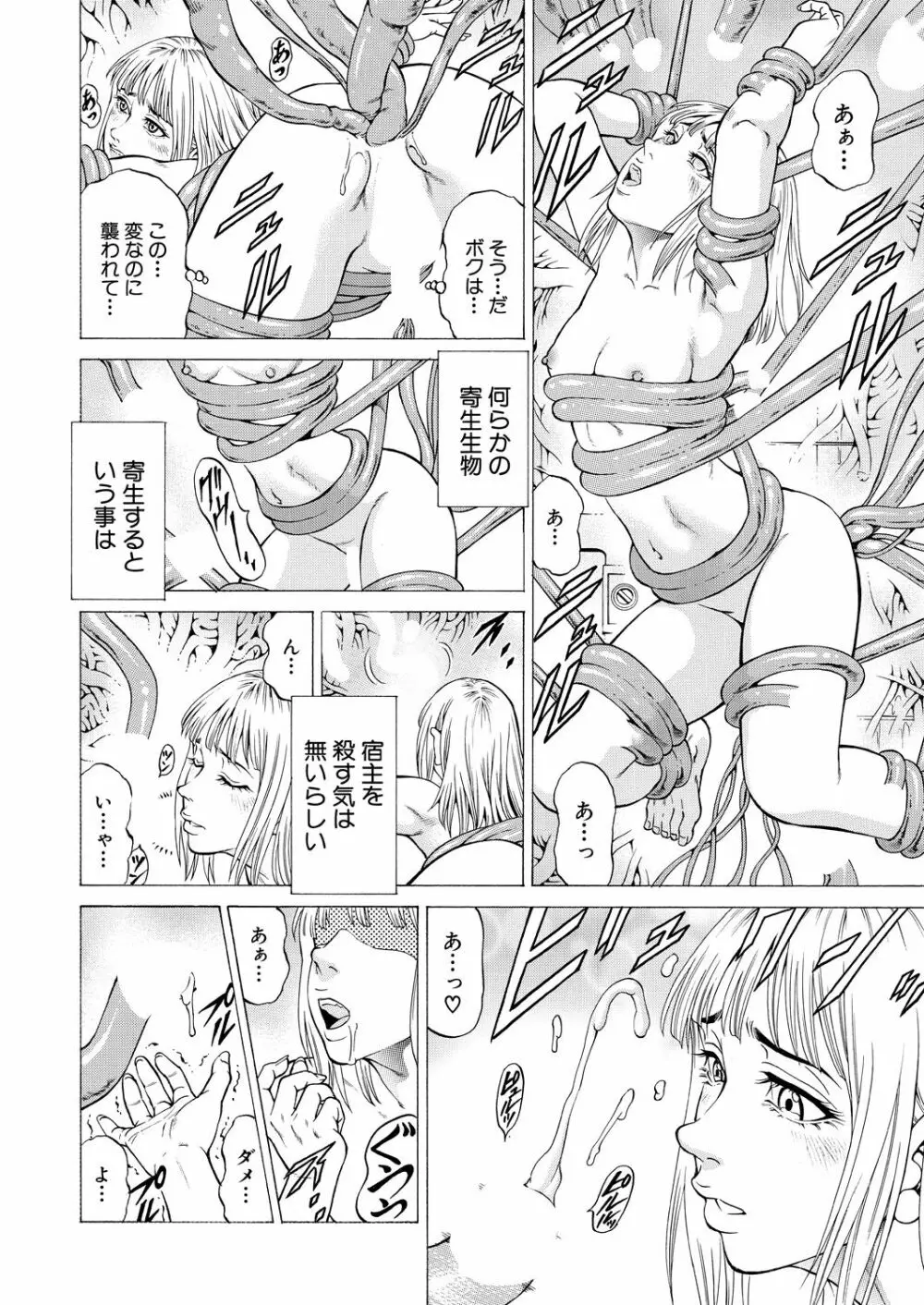 COMIC 夢幻転生 2021年3月号 Page.120